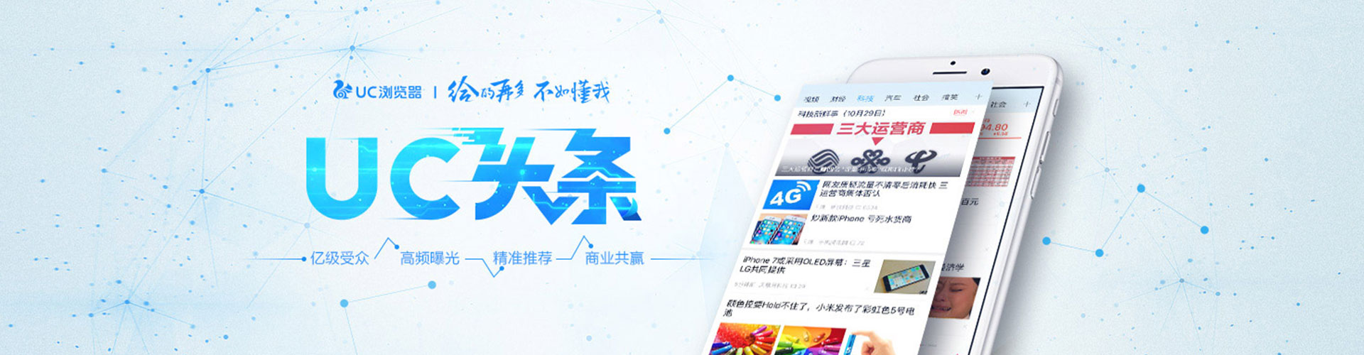 大足信息流运营